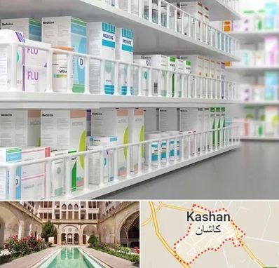 داروخانه شبانه روزی در کاشان