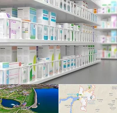 داروخانه شبانه روزی در مهاباد