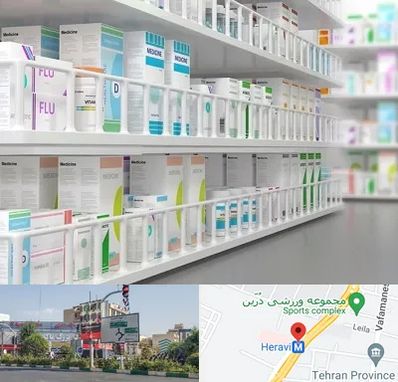 داروخانه شبانه روزی در هروی