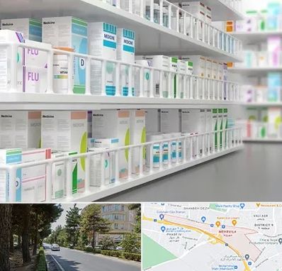 داروخانه شبانه روزی در مهرویلا کرج