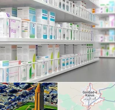 داروخانه شبانه روزی در گنبد کاووس