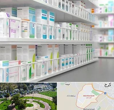 داروخانه شبانه روزی در مهرشهر کرج 