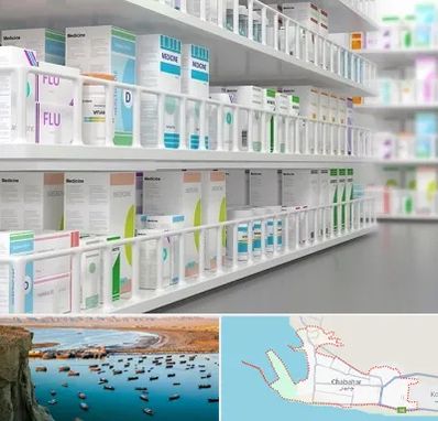داروخانه شبانه روزی در چابهار