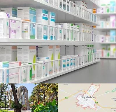 داروخانه شبانه روزی در نیشابور
