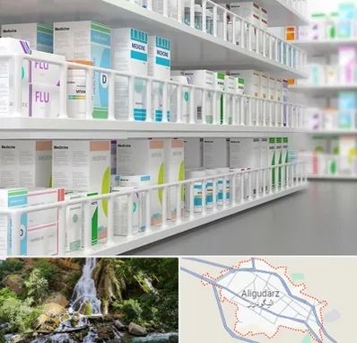 داروخانه شبانه روزی در الیگودرز