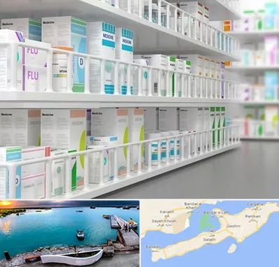 داروخانه شبانه روزی در قشم