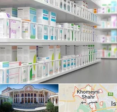 داروخانه شبانه روزی در خمینی شهر