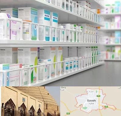 داروخانه شبانه روزی در ساوه
