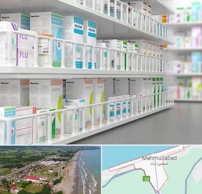 داروخانه شبانه روزی در محمودآباد