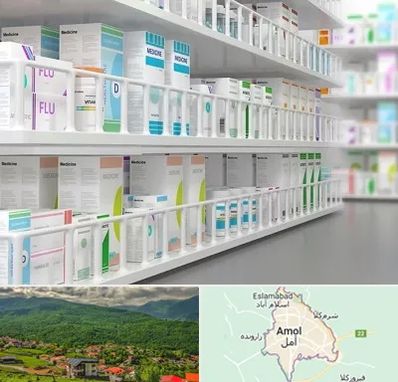 داروخانه شبانه روزی در آمل