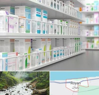 داروخانه شبانه روزی در رویان