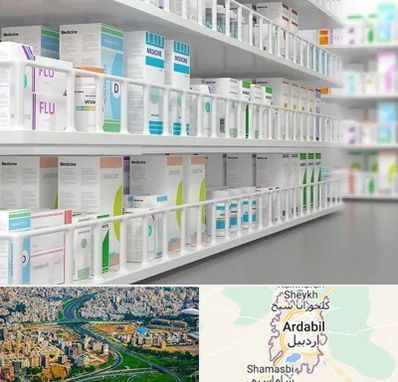 داروخانه شبانه روزی در اردبیل
