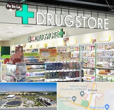 دراگ استور در ملارد