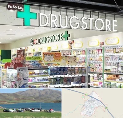 دراگ استور در دهگلان