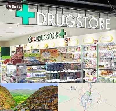دراگ استور در کامیاران