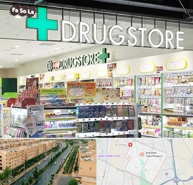 دراگ استور در فاز سه اندیشه