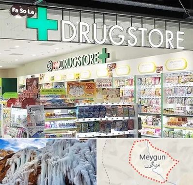 دراگ استور در میگون