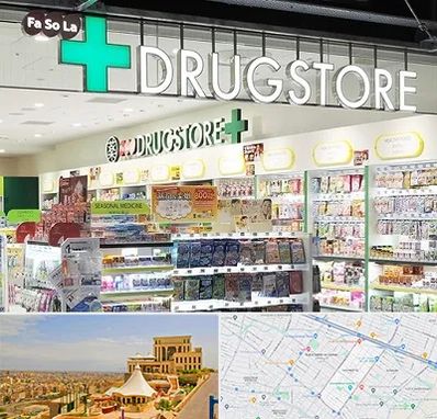 دراگ استور در هاشمیه مشهد