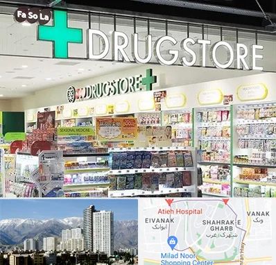 دراگ استور در شهرک غرب 