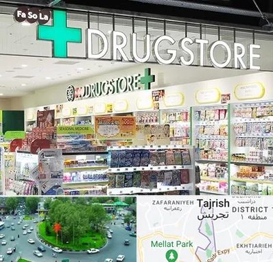 دراگ استور در تجریش 