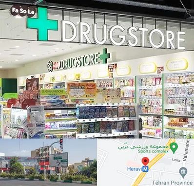 دراگ استور در هروی