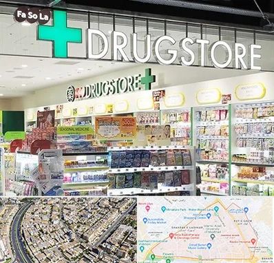 دراگ استور در شهرک غرب مشهد