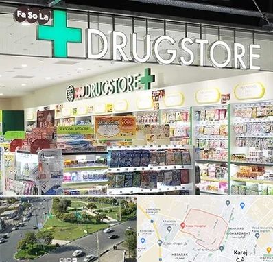 دراگ استور در شاهین ویلا کرج