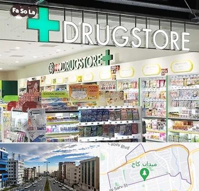 دراگ استور در سعادت آباد 