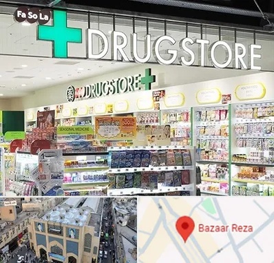 دراگ استور در بازار رضا مشهد