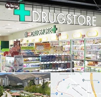 دراگ استور در شهر زیبا