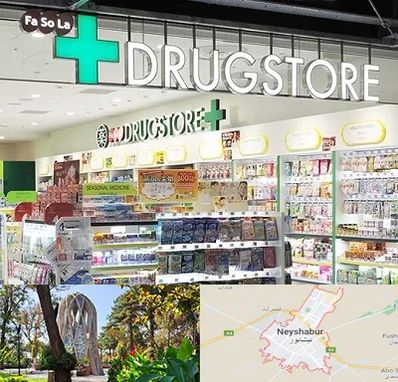 دراگ استور در نیشابور