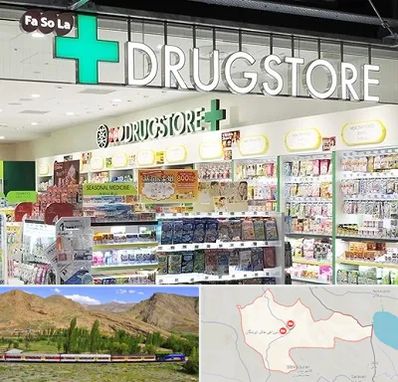 دراگ استور در خاش