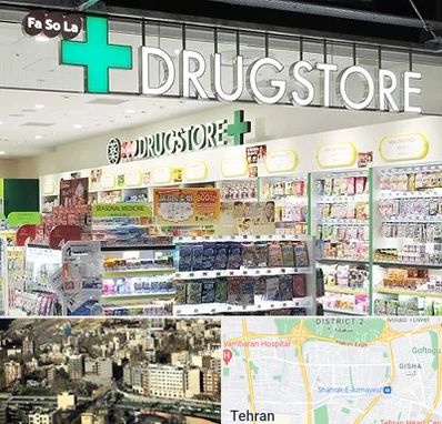 دراگ استور در مرزداران 