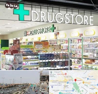 دراگ استور در بلوار توس مشهد