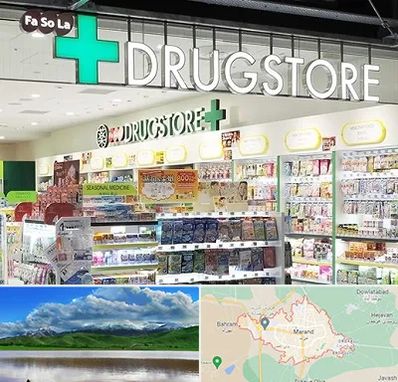 دراگ استور در مرند