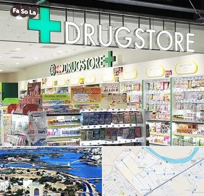 دراگ استور در کوروش اهواز