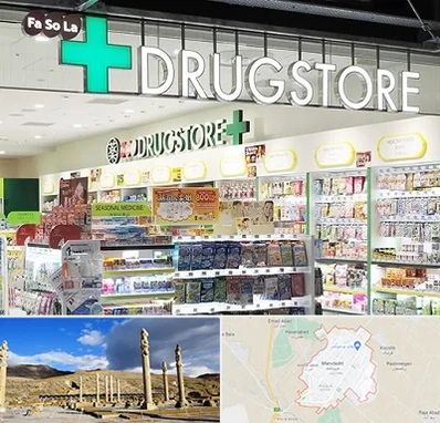 دراگ استور در مرودشت