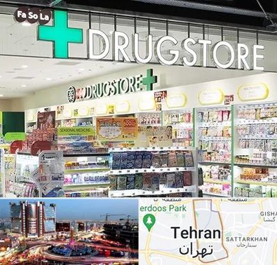 دراگ استور در صادقیه 