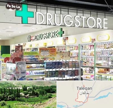 دراگ استور در طالقان