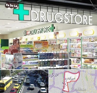 دراگ استور در امیرآباد
