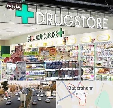 دراگ استور در باقرشهر