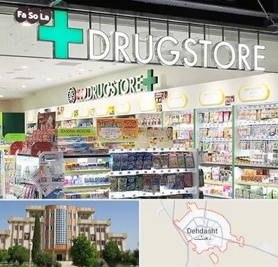 دراگ استور در دهدشت