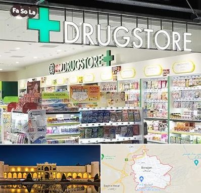 دراگ استور در برازجان