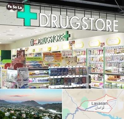 دراگ استور در لواسان