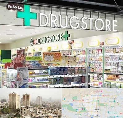 دراگ استور در منطقه 5 تهران