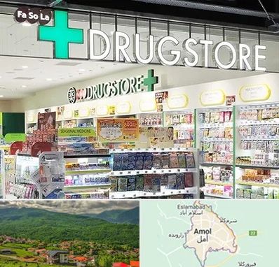 دراگ استور در آمل