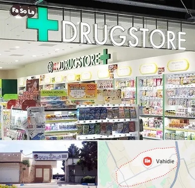 دراگ استور در وحیدیه شهریار