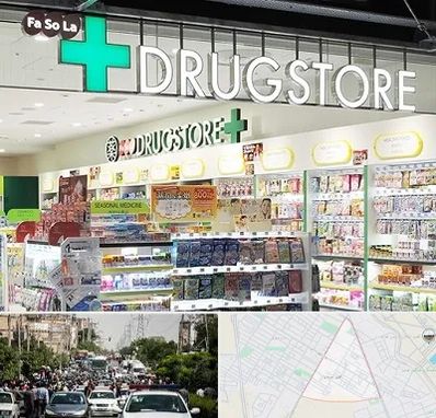 دراگ استور در سیدی مشهد