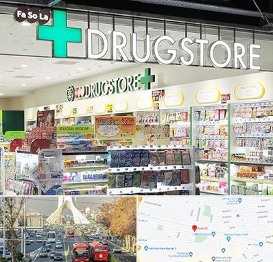 دراگ استور در خیابان آزادی