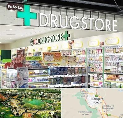 دراگ استور در بروجرد